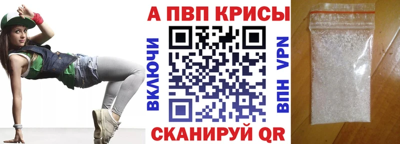 Альфа ПВП VHQ  Купить  Екатеринбург 