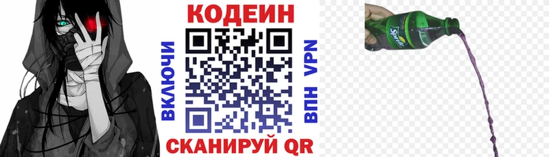 Кодеиновый сироп Lean напиток Lean (лин)  Купить где  Екатеринбург 